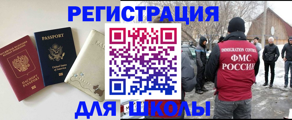 временная регистрация в Подольске